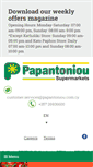 Mobile Screenshot of papantoniou.com.cy